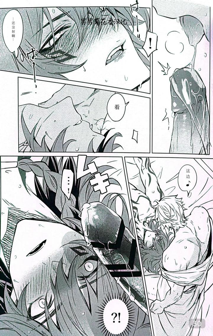 Honkai-Star-Rail-Dj-Dom-Sub-Insane-By-Buckingham-Mori-Moryi-Chn page 30
