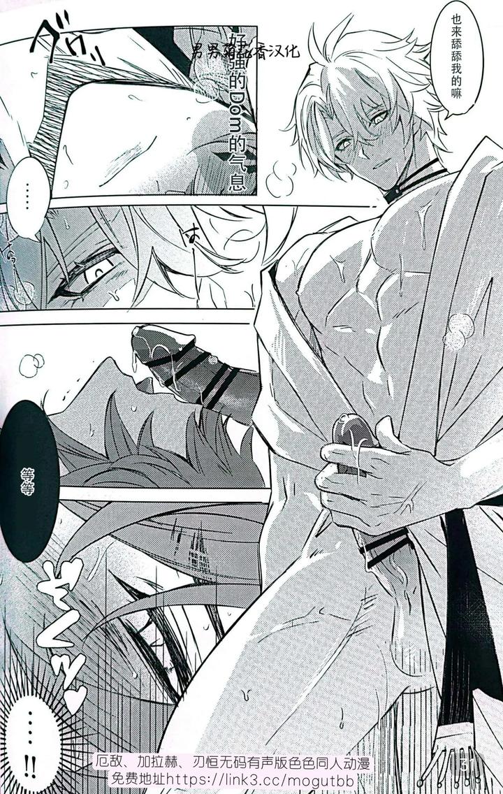 Honkai-Star-Rail-Dj-Dom-Sub-Insane-By-Buckingham-Mori-Moryi-Chn page 31