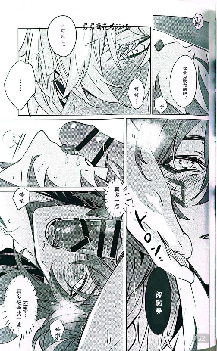 Honkai-Star-Rail-Dj-Dom-Sub-Insane-By-Buckingham-Mori-Moryi-Chn page 32