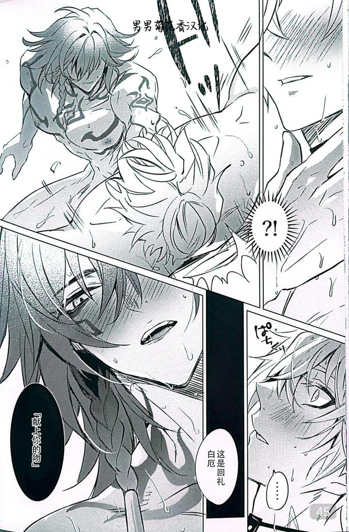 Honkai-Star-Rail-Dj-Dom-Sub-Insane-By-Buckingham-Mori-Moryi-Chn page 45