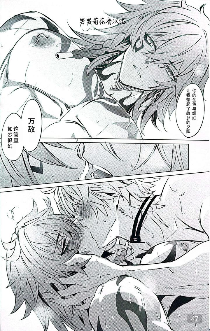 Honkai-Star-Rail-Dj-Dom-Sub-Insane-By-Buckingham-Mori-Moryi-Chn page 47