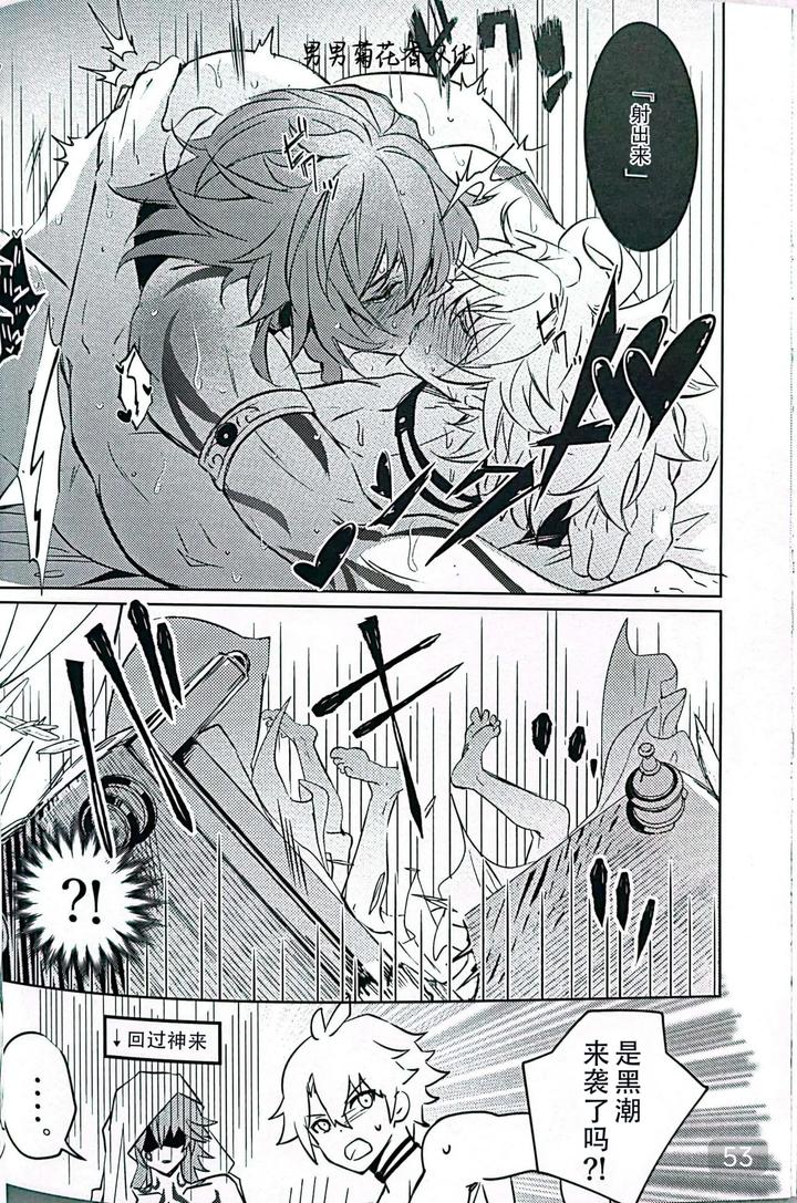 Honkai-Star-Rail-Dj-Dom-Sub-Insane-By-Buckingham-Mori-Moryi-Chn page 53