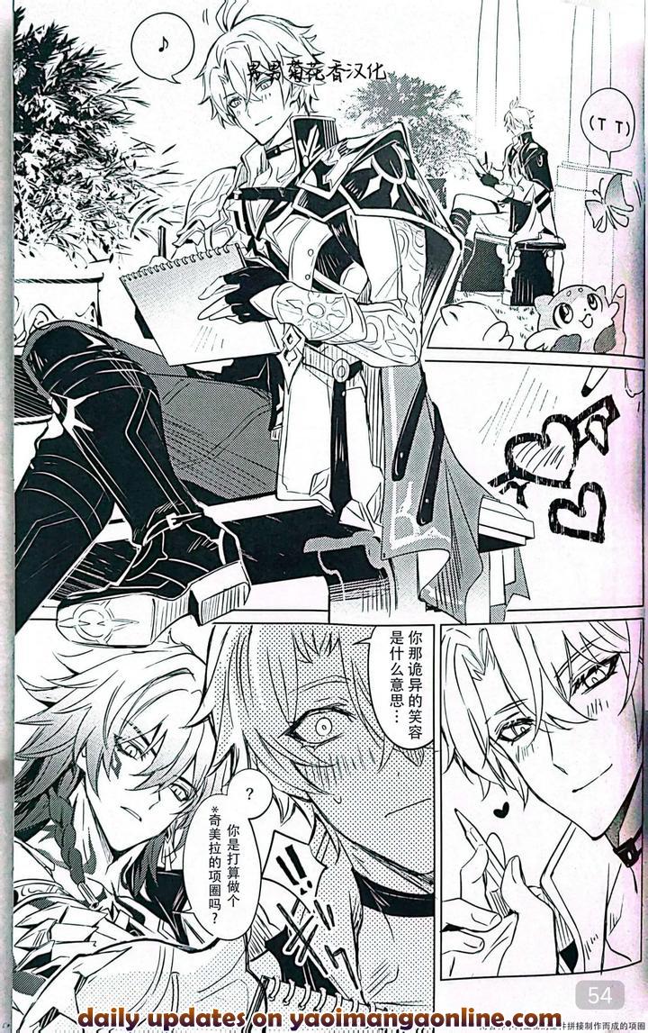 Honkai-Star-Rail-Dj-Dom-Sub-Insane-By-Buckingham-Mori-Moryi-Chn page 54
