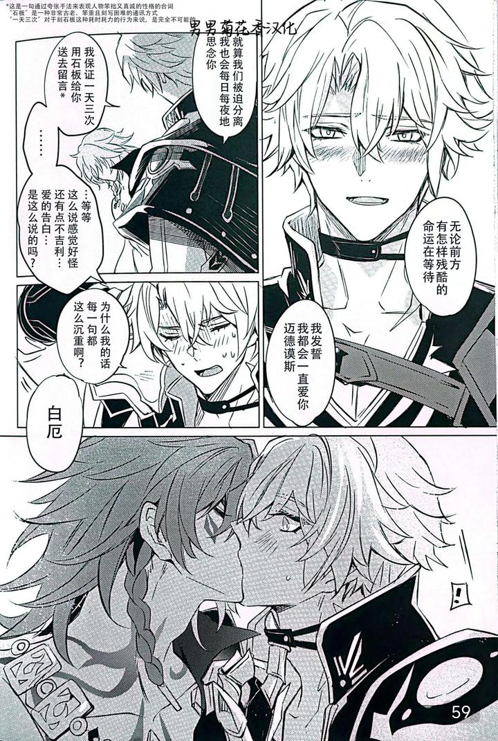 Honkai-Star-Rail-Dj-Dom-Sub-Insane-By-Buckingham-Mori-Moryi-Chn page 59