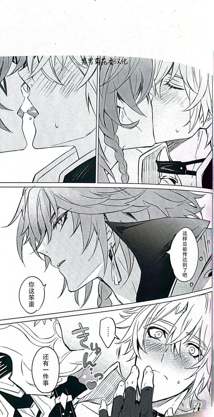 Honkai-Star-Rail-Dj-Dom-Sub-Insane-By-Buckingham-Mori-Moryi-Chn page 60