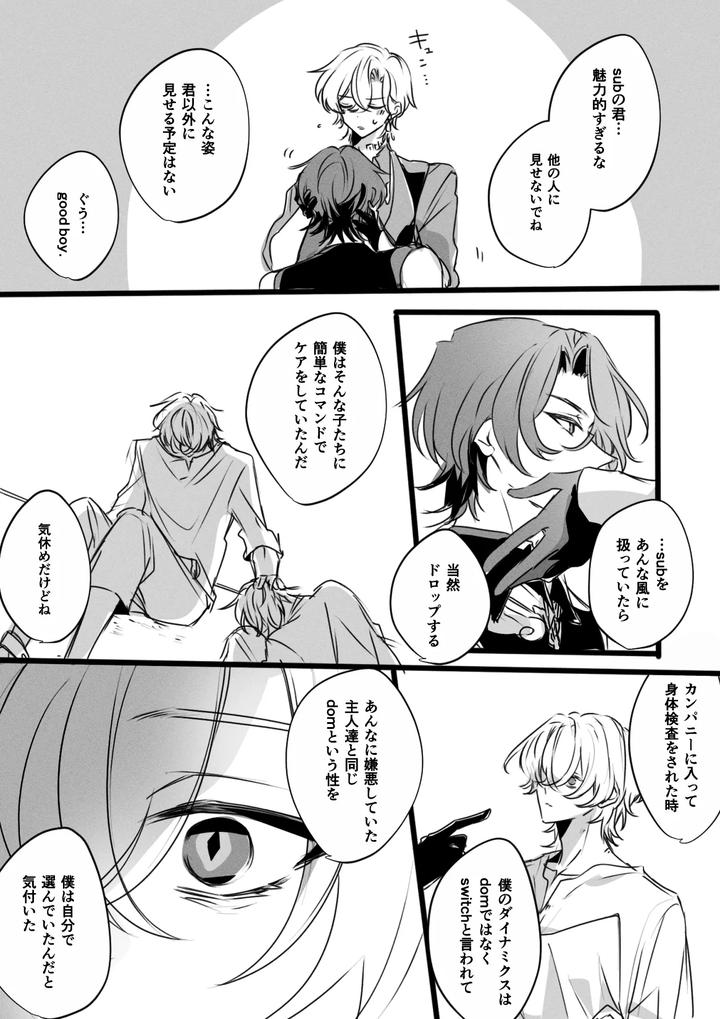 Honkai-Star-Rail-Dj-Dom-Sub-Universe-Ratiorine-Jp page 2