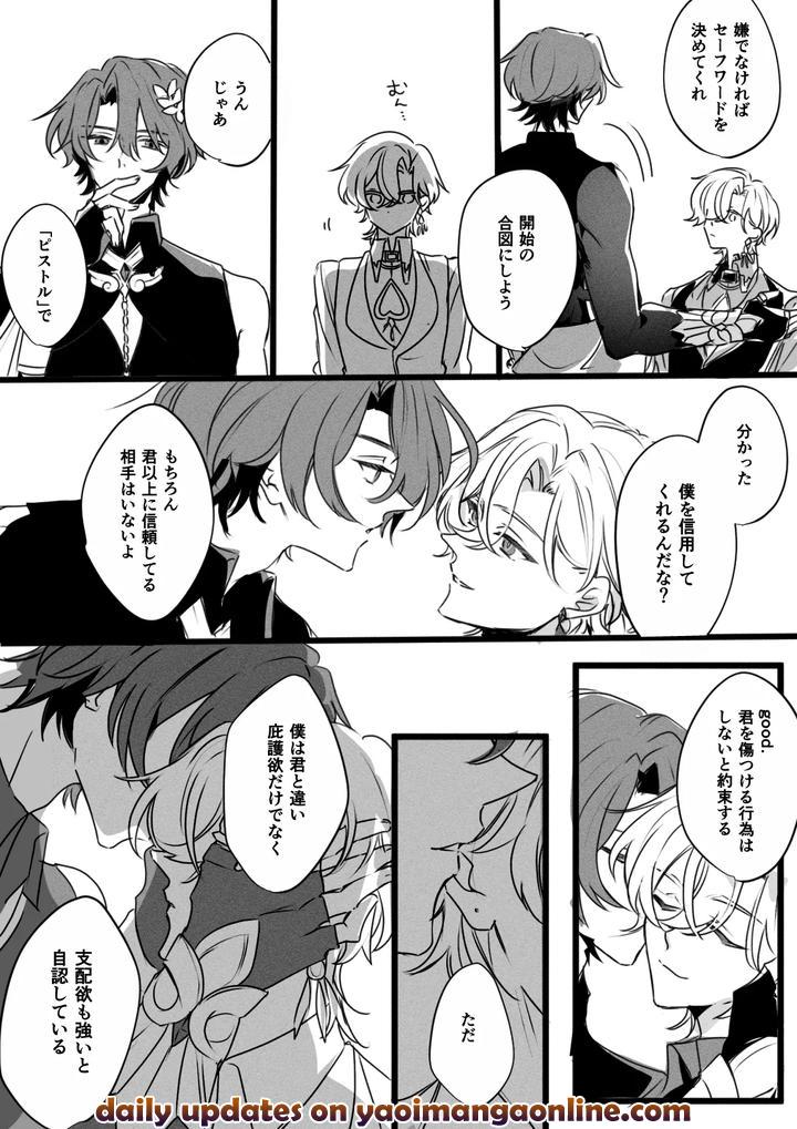 Honkai-Star-Rail-Dj-Dom-Sub-Universe-Ratiorine-Jp page 6