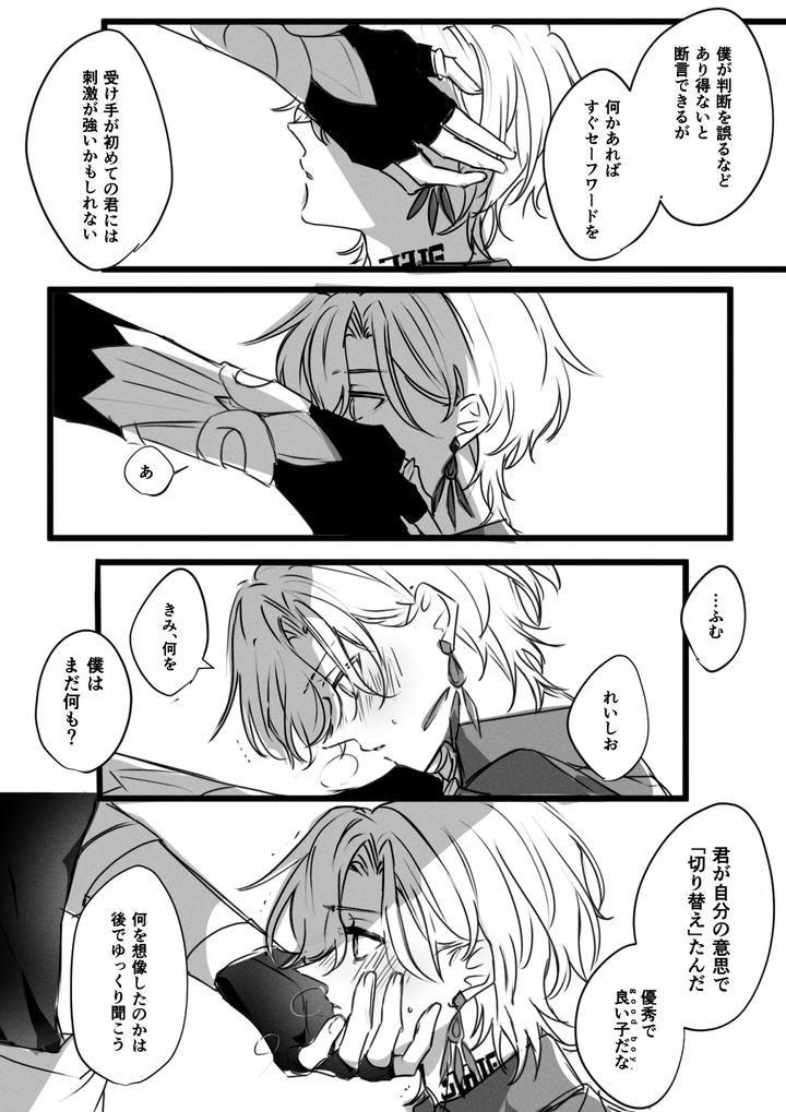 Honkai-Star-Rail-Dj-Dom-Sub-Universe-Ratiorine-Jp page 7