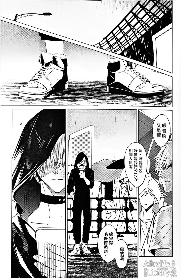 Honkai-Star-Rail-Dj-Epic-Nightmare-By-Buckingham-Mori-Moryi-Chn page 4