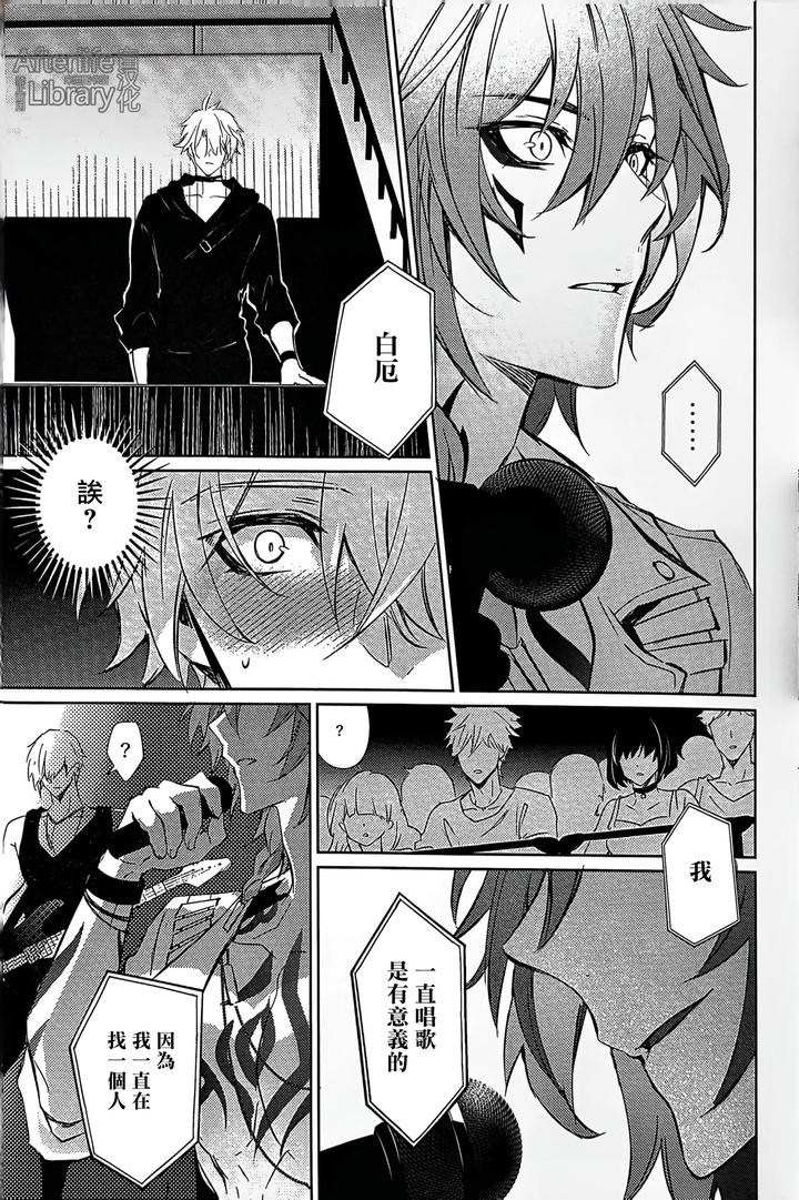 Honkai-Star-Rail-Dj-Epic-Nightmare-By-Buckingham-Mori-Moryi-Chn page 8