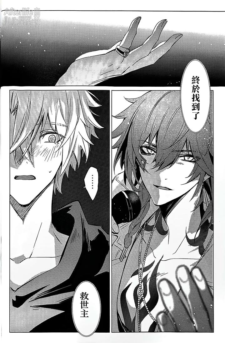 Honkai-Star-Rail-Dj-Epic-Nightmare-By-Buckingham-Mori-Moryi-Chn page 9