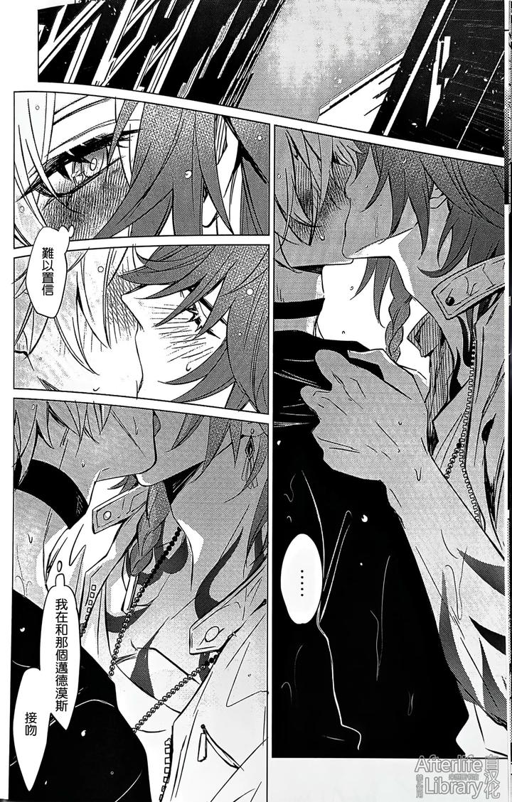 Honkai-Star-Rail-Dj-Epic-Nightmare-By-Buckingham-Mori-Moryi-Chn page 11
