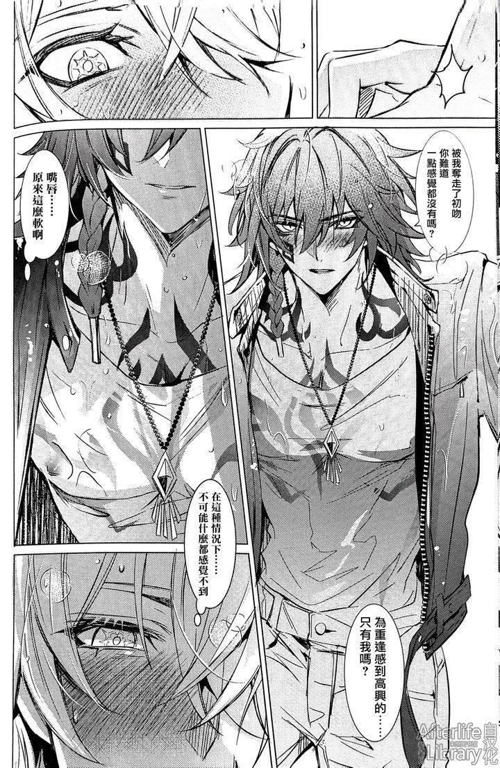 Honkai-Star-Rail-Dj-Epic-Nightmare-By-Buckingham-Mori-Moryi-Chn page 13
