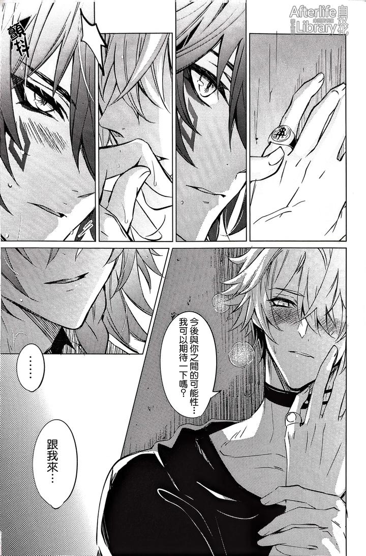 Honkai-Star-Rail-Dj-Epic-Nightmare-By-Buckingham-Mori-Moryi-Chn page 14