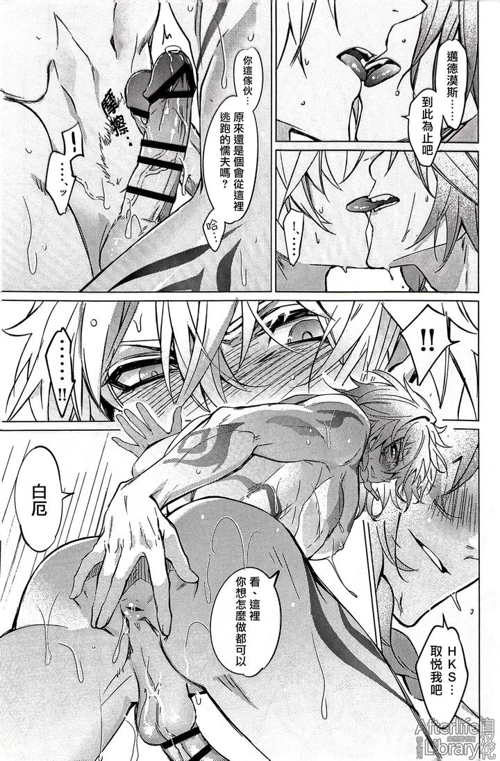 Honkai-Star-Rail-Dj-Epic-Nightmare-By-Buckingham-Mori-Moryi-Chn page 16