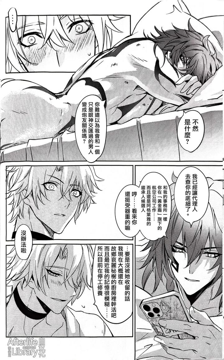 Honkai-Star-Rail-Dj-Epic-Nightmare-By-Buckingham-Mori-Moryi-Chn page 19