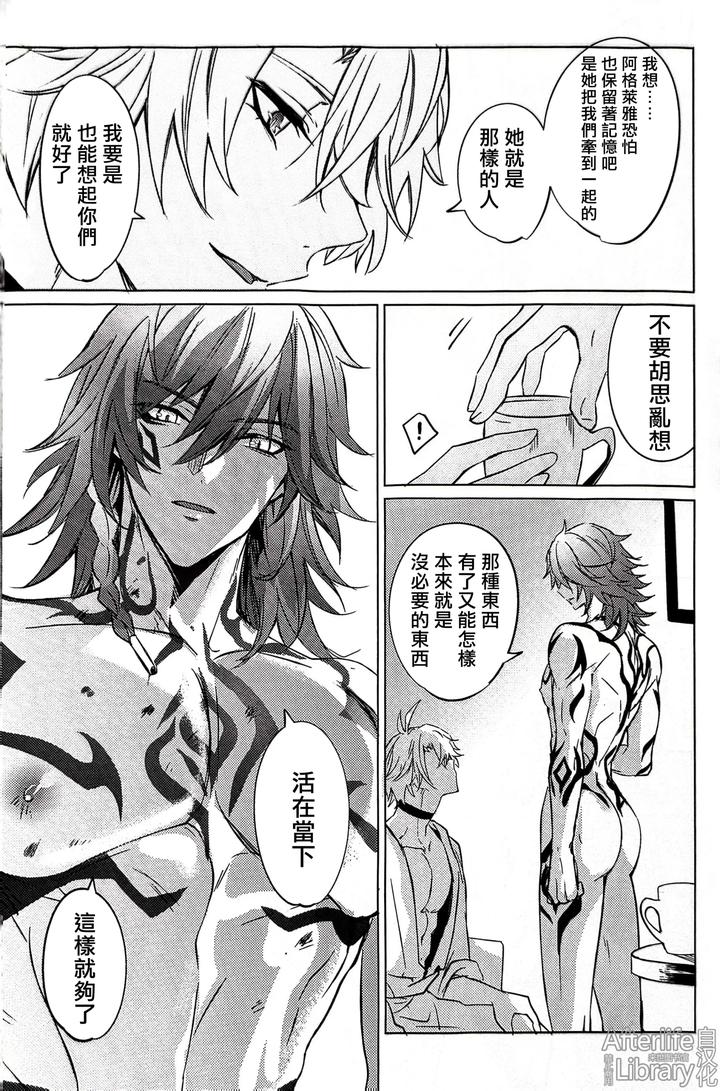 Honkai-Star-Rail-Dj-Epic-Nightmare-By-Buckingham-Mori-Moryi-Chn page 20