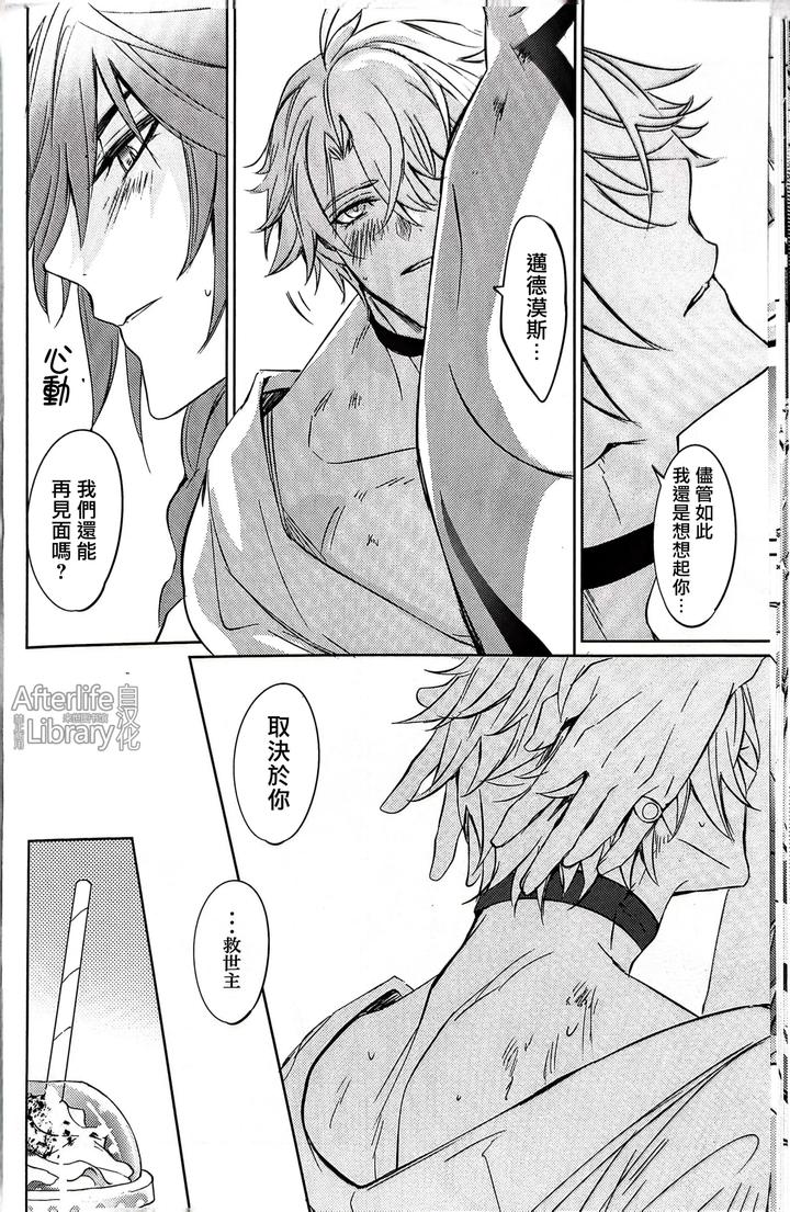 Honkai-Star-Rail-Dj-Epic-Nightmare-By-Buckingham-Mori-Moryi-Chn page 21