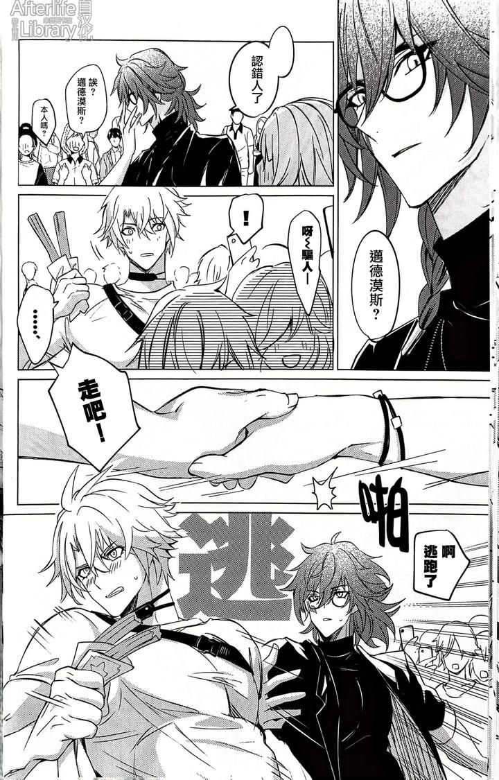 Honkai-Star-Rail-Dj-Epic-Nightmare-By-Buckingham-Mori-Moryi-Chn page 23