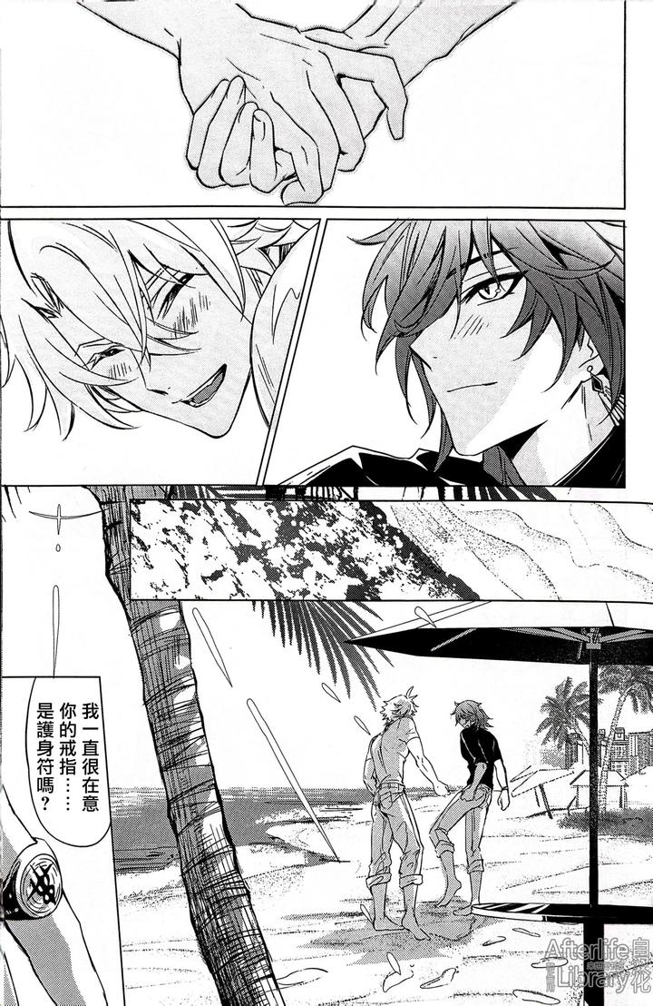 Honkai-Star-Rail-Dj-Epic-Nightmare-By-Buckingham-Mori-Moryi-Chn page 24