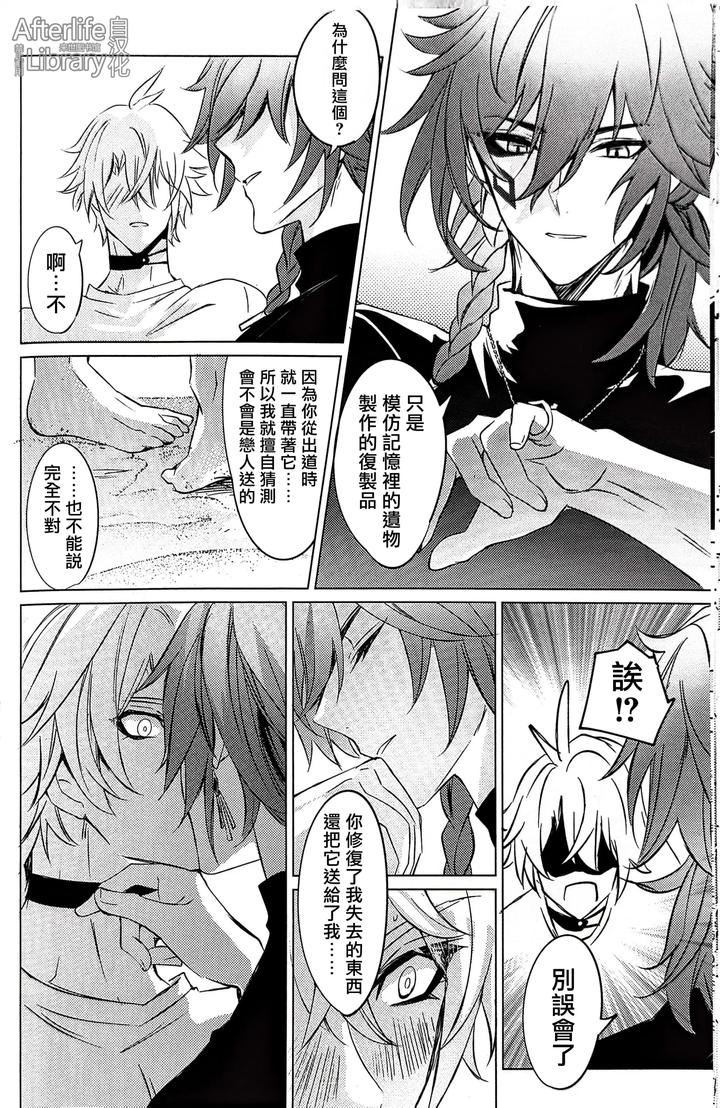 Honkai-Star-Rail-Dj-Epic-Nightmare-By-Buckingham-Mori-Moryi-Chn page 25