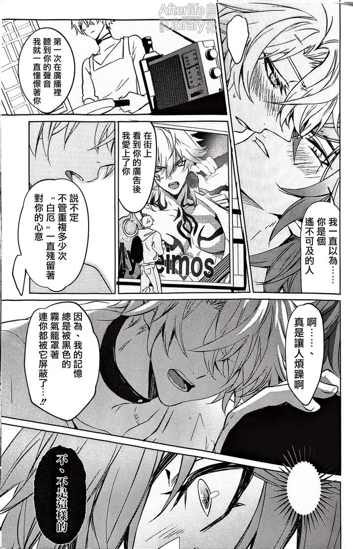 Honkai-Star-Rail-Dj-Epic-Nightmare-By-Buckingham-Mori-Moryi-Chn page 26