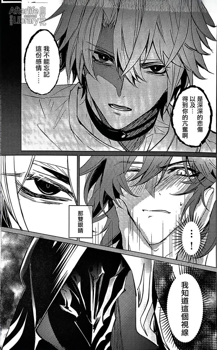 Honkai-Star-Rail-Dj-Epic-Nightmare-By-Buckingham-Mori-Moryi-Chn page 28