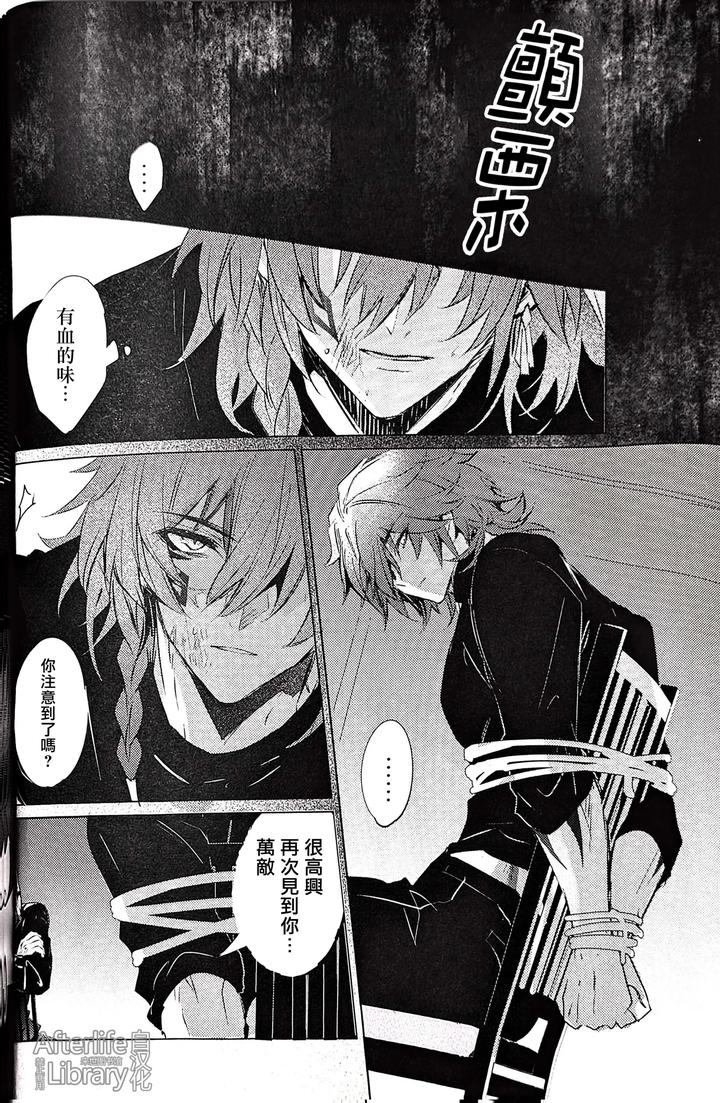 Honkai-Star-Rail-Dj-Epic-Nightmare-By-Buckingham-Mori-Moryi-Chn page 29