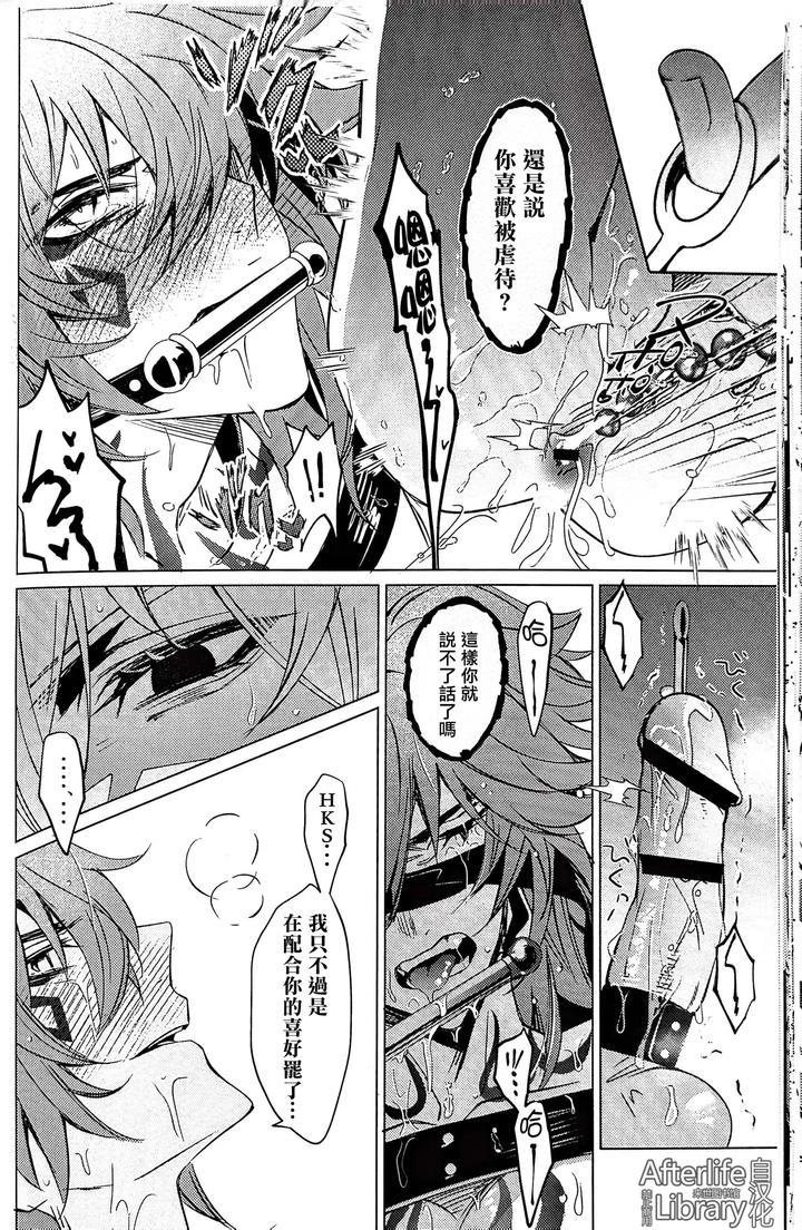 Honkai-Star-Rail-Dj-Epic-Nightmare-By-Buckingham-Mori-Moryi-Chn page 33