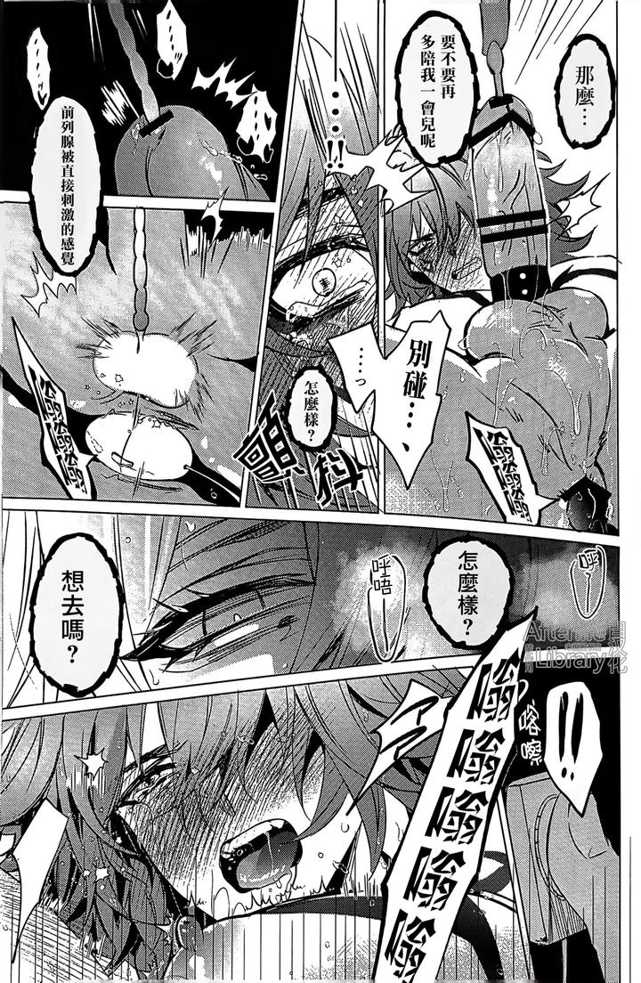 Honkai-Star-Rail-Dj-Epic-Nightmare-By-Buckingham-Mori-Moryi-Chn page 34