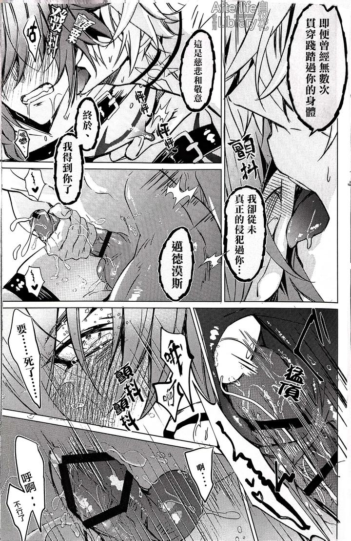 Honkai-Star-Rail-Dj-Epic-Nightmare-By-Buckingham-Mori-Moryi-Chn page 38
