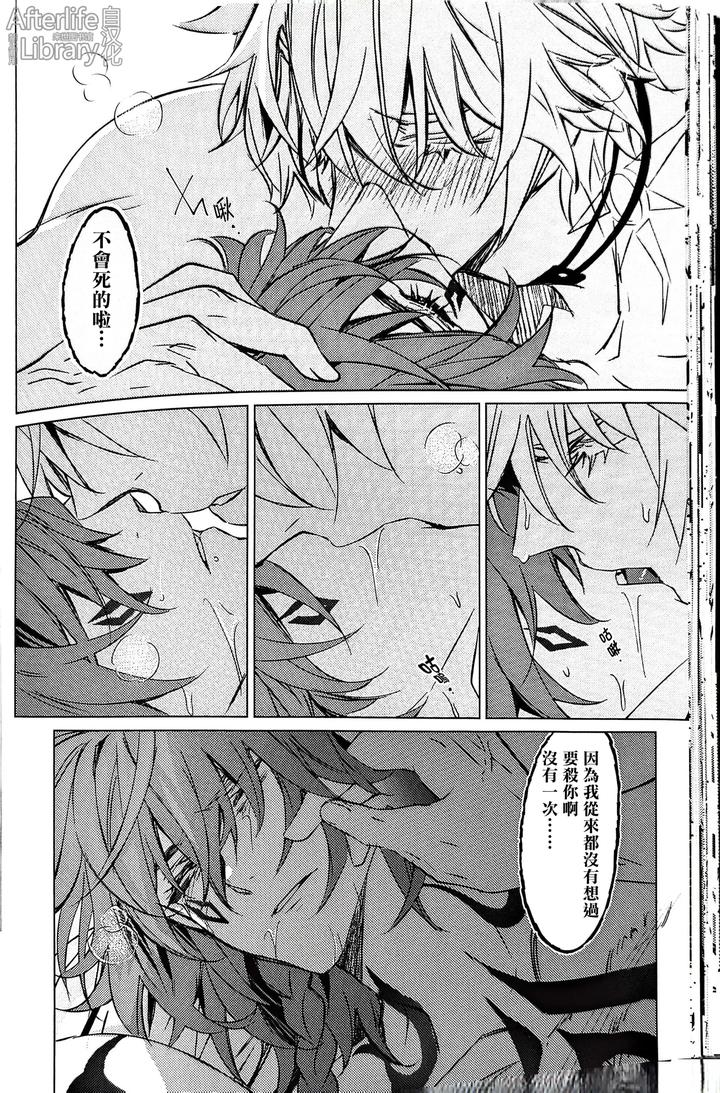 Honkai-Star-Rail-Dj-Epic-Nightmare-By-Buckingham-Mori-Moryi-Chn page 39