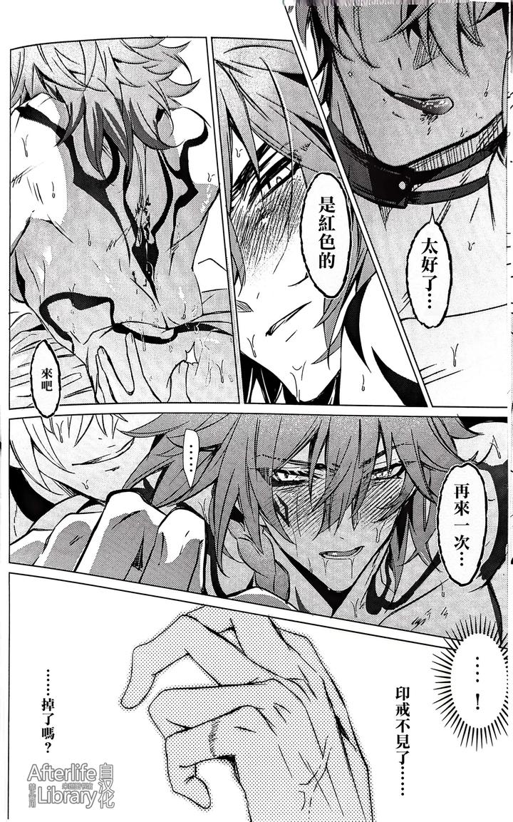 Honkai-Star-Rail-Dj-Epic-Nightmare-By-Buckingham-Mori-Moryi-Chn page 43