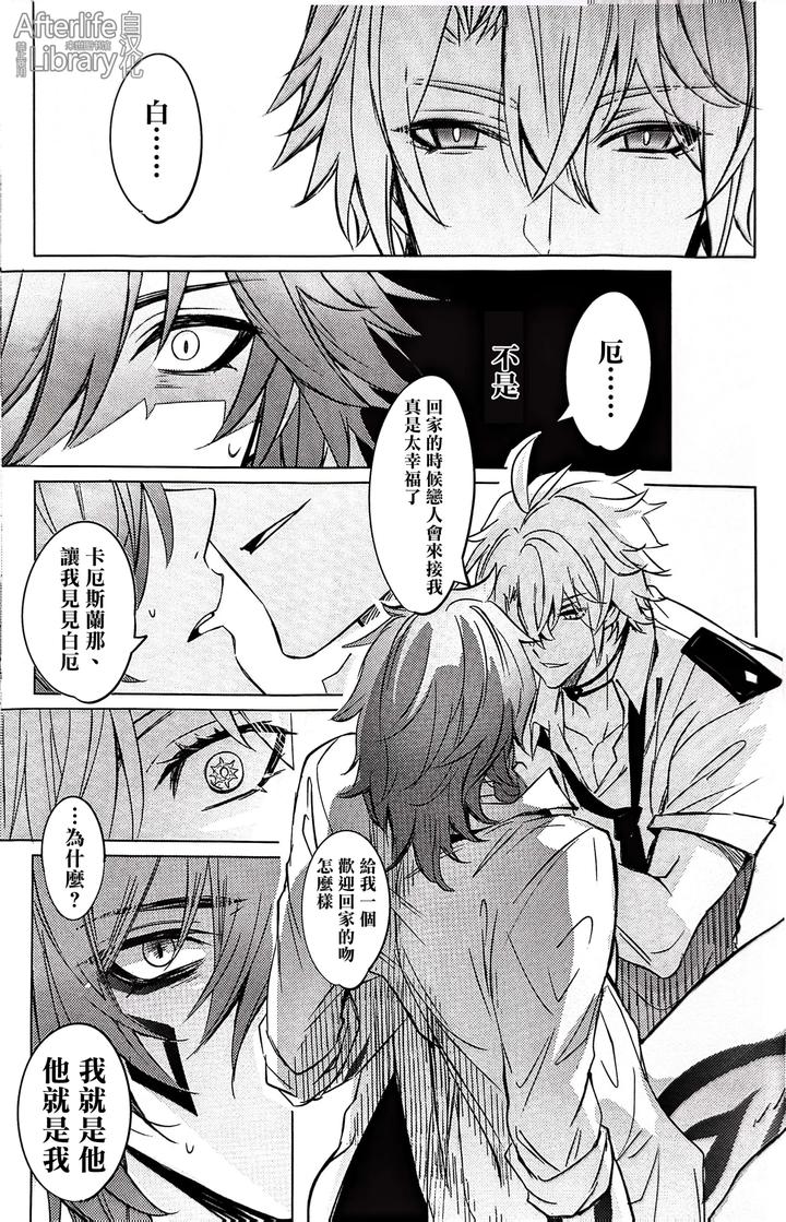 Honkai-Star-Rail-Dj-Epic-Nightmare-By-Buckingham-Mori-Moryi-Chn page 46
