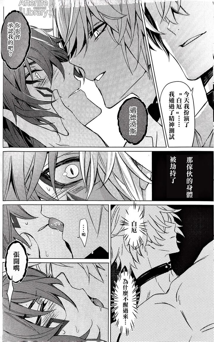 Honkai-Star-Rail-Dj-Epic-Nightmare-By-Buckingham-Mori-Moryi-Chn page 47