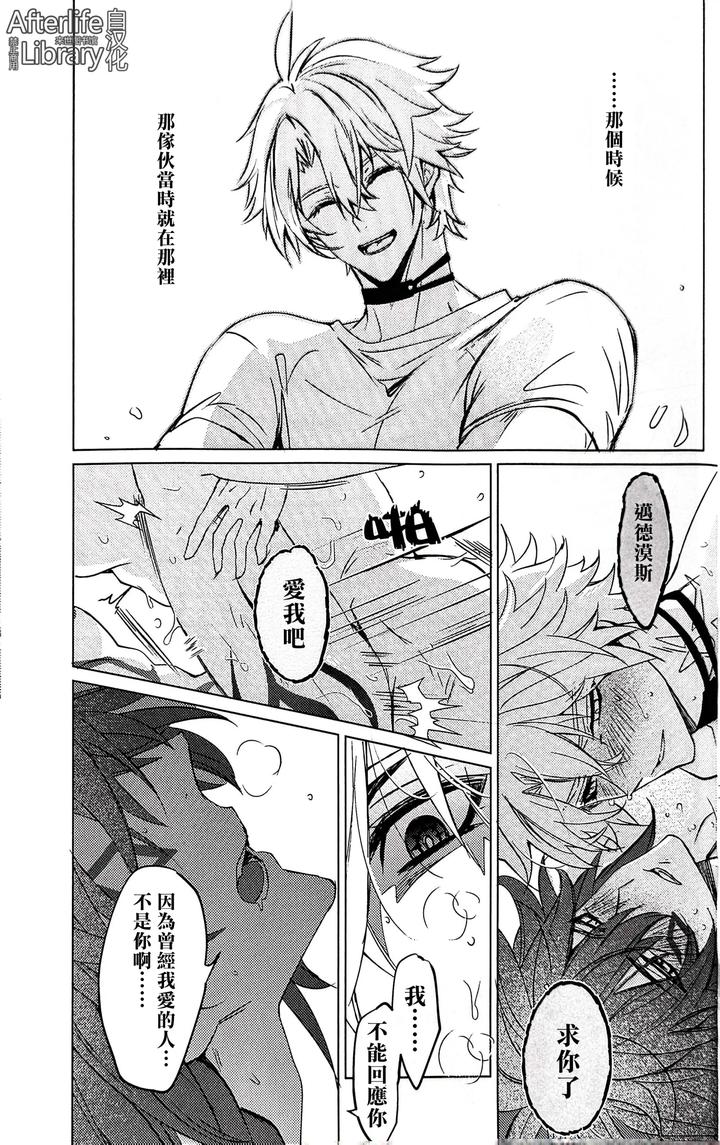 Honkai-Star-Rail-Dj-Epic-Nightmare-By-Buckingham-Mori-Moryi-Chn page 52