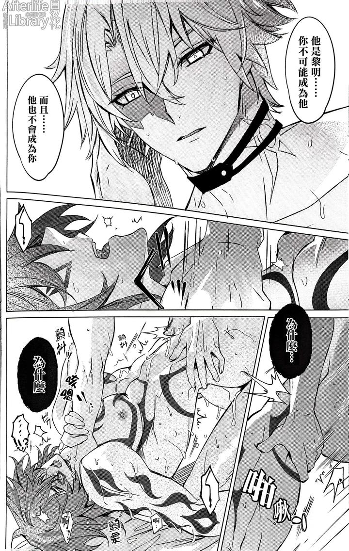 Honkai-Star-Rail-Dj-Epic-Nightmare-By-Buckingham-Mori-Moryi-Chn page 53