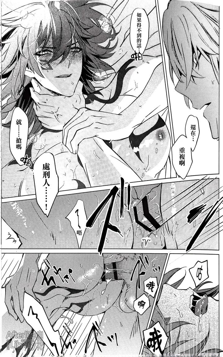 Honkai-Star-Rail-Dj-Epic-Nightmare-By-Buckingham-Mori-Moryi-Chn page 54