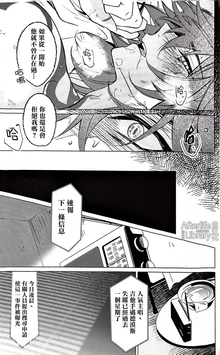 Honkai-Star-Rail-Dj-Epic-Nightmare-By-Buckingham-Mori-Moryi-Chn page 56