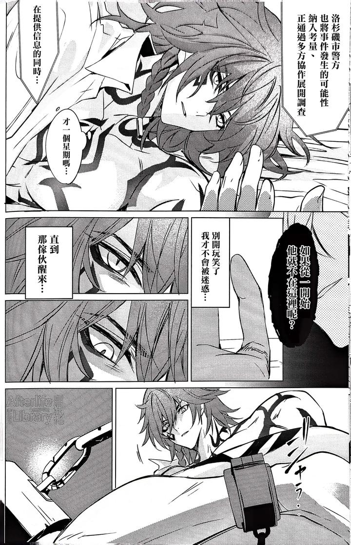 Honkai-Star-Rail-Dj-Epic-Nightmare-By-Buckingham-Mori-Moryi-Chn page 57