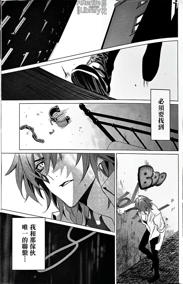 Honkai-Star-Rail-Dj-Epic-Nightmare-By-Buckingham-Mori-Moryi-Chn page 58