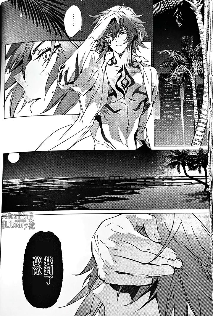 Honkai-Star-Rail-Dj-Epic-Nightmare-By-Buckingham-Mori-Moryi-Chn page 59