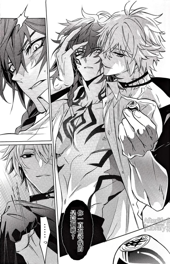 Honkai-Star-Rail-Dj-Epic-Nightmare-By-Buckingham-Mori-Moryi-Chn page 60