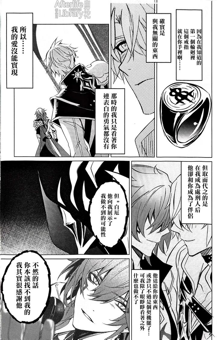 Honkai-Star-Rail-Dj-Epic-Nightmare-By-Buckingham-Mori-Moryi-Chn page 62
