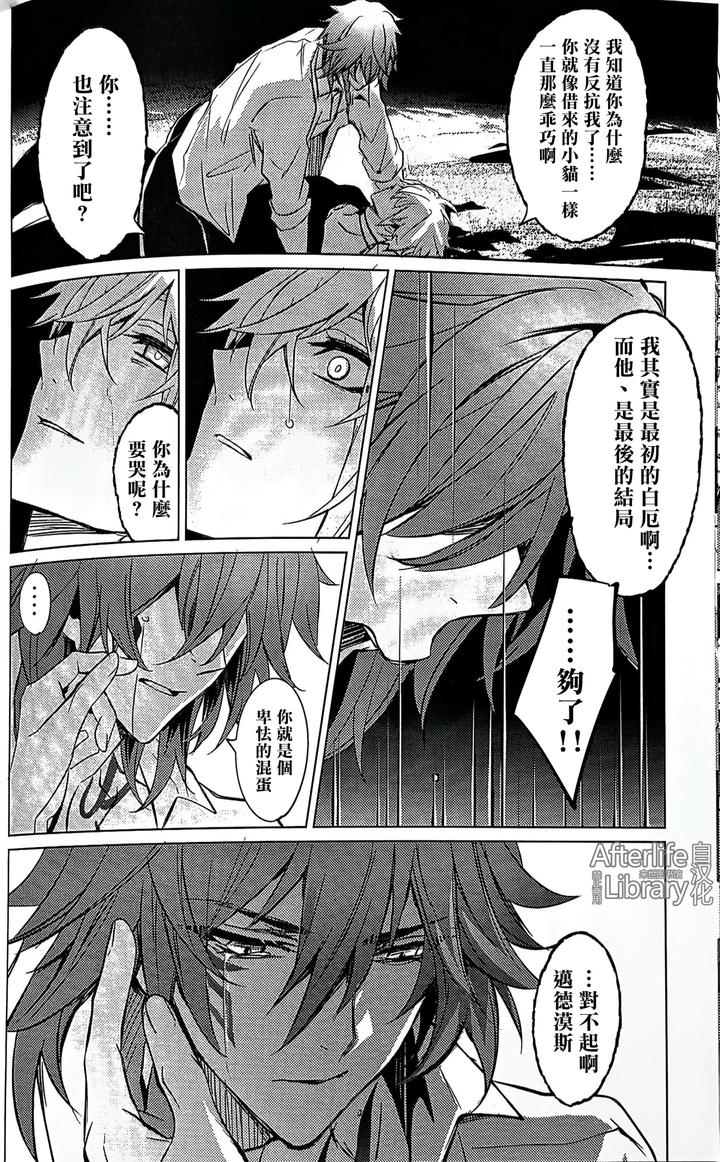 Honkai-Star-Rail-Dj-Epic-Nightmare-By-Buckingham-Mori-Moryi-Chn page 63