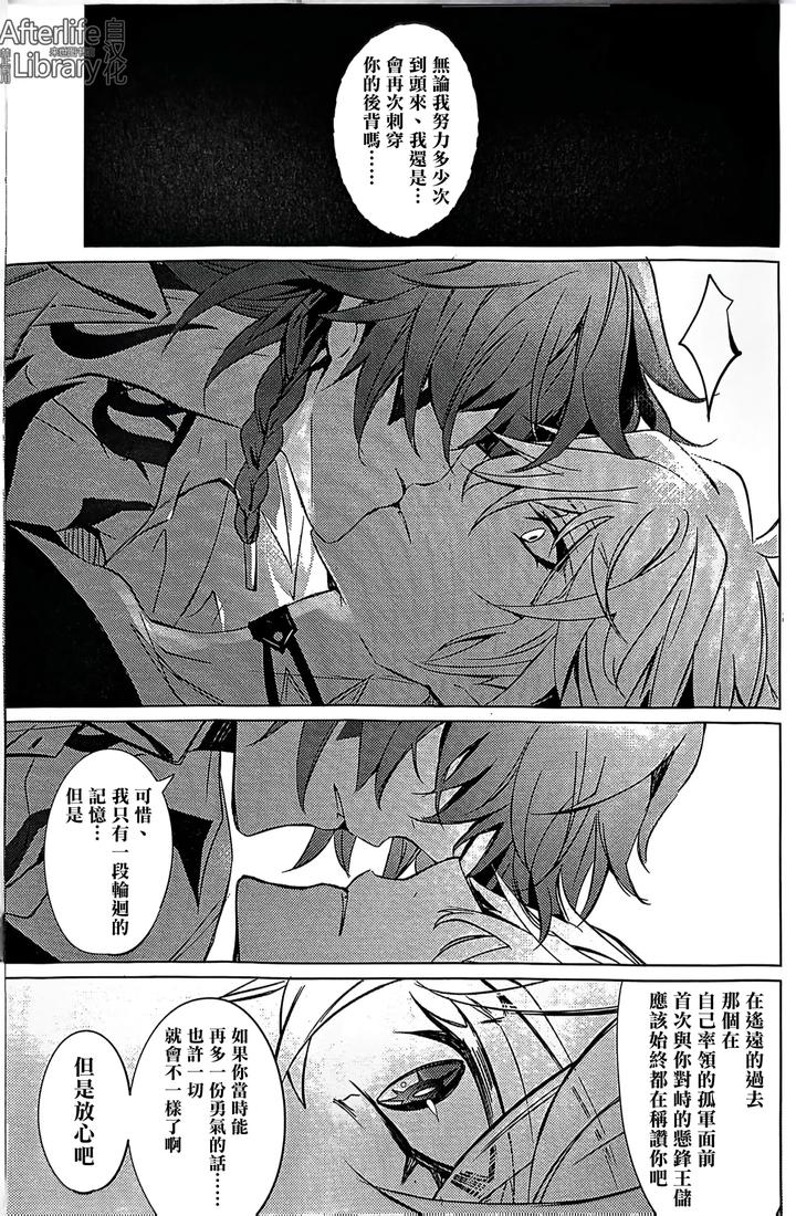 Honkai-Star-Rail-Dj-Epic-Nightmare-By-Buckingham-Mori-Moryi-Chn page 64