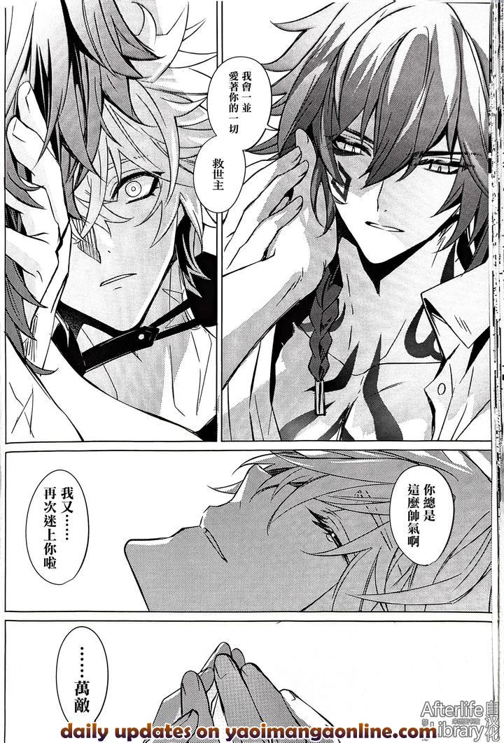 Honkai-Star-Rail-Dj-Epic-Nightmare-By-Buckingham-Mori-Moryi-Chn page 65