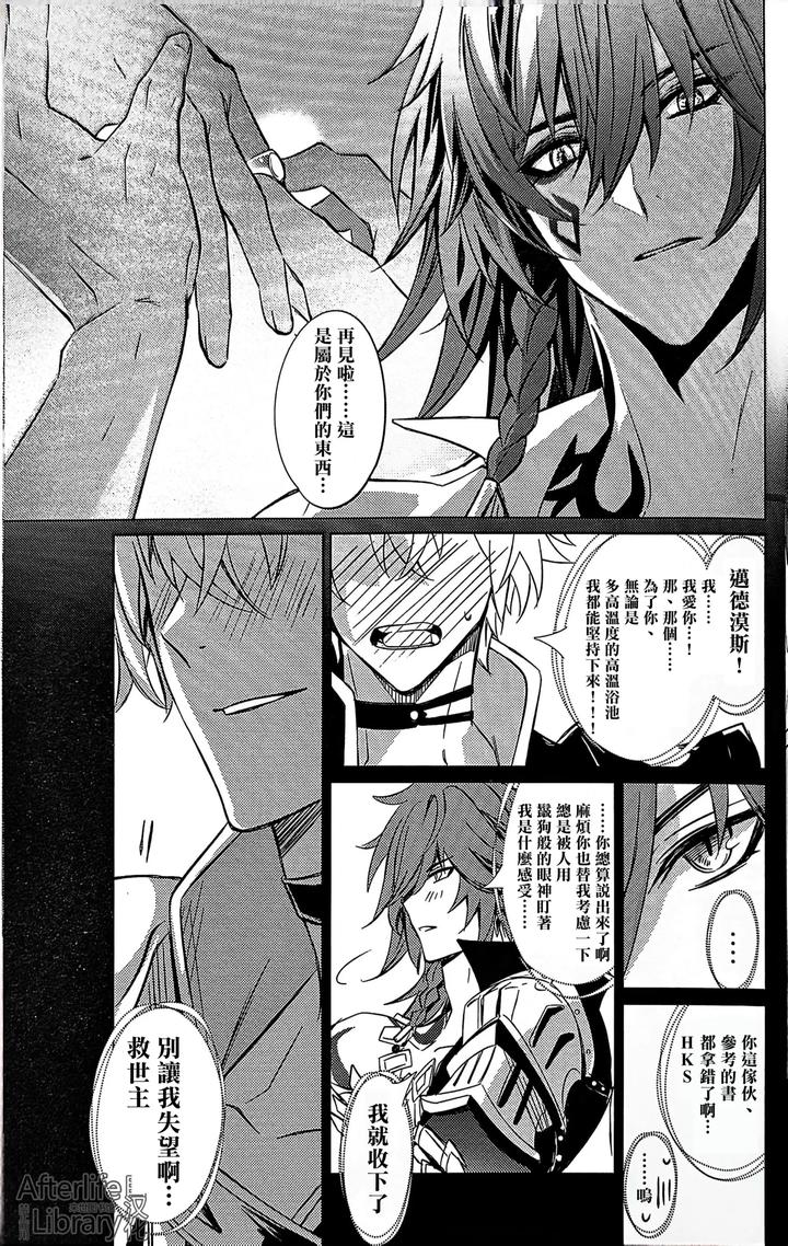 Honkai-Star-Rail-Dj-Epic-Nightmare-By-Buckingham-Mori-Moryi-Chn page 66