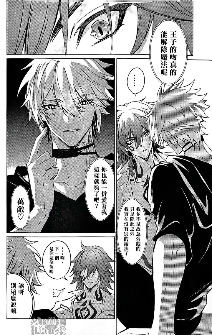 Honkai-Star-Rail-Dj-Epic-Nightmare-By-Buckingham-Mori-Moryi-Chn page 67