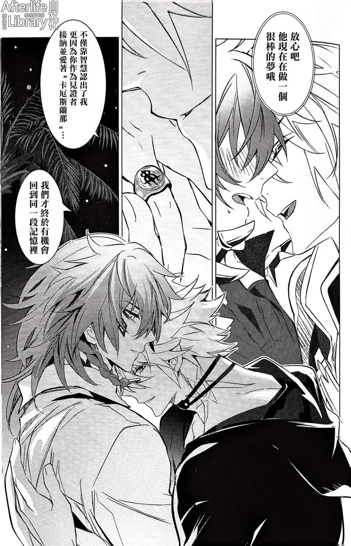 Honkai-Star-Rail-Dj-Epic-Nightmare-By-Buckingham-Mori-Moryi-Chn page 68